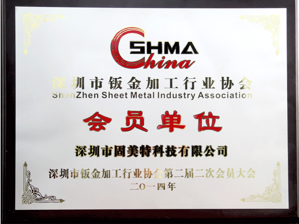 深圳鈑金加工行業